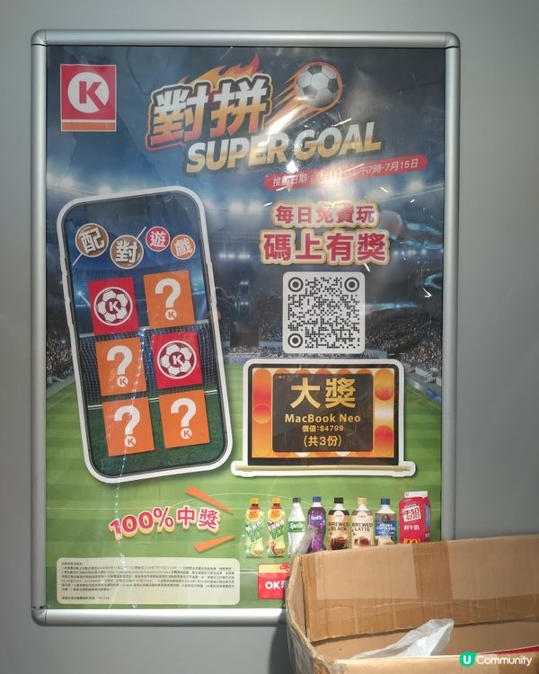 OK便利店 對拼 SUPER GOAL