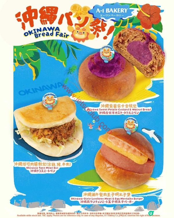 A-1 Bakery：全新「法式棒系列」震撼登場！