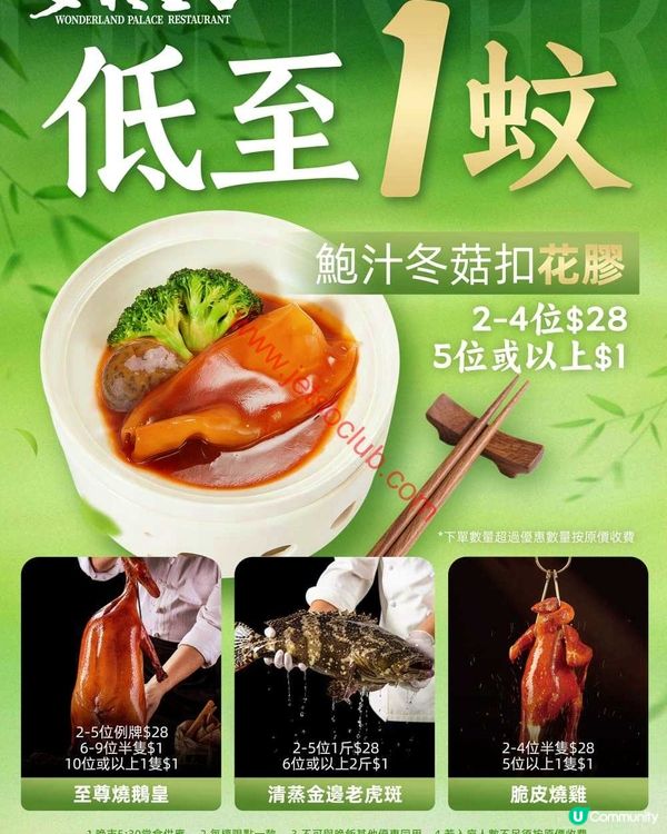 【限時筍價！】多彩皇宮酒樓：燒腩仔$9.9、乾炒牛河$19.8、仲有$1歎經典！