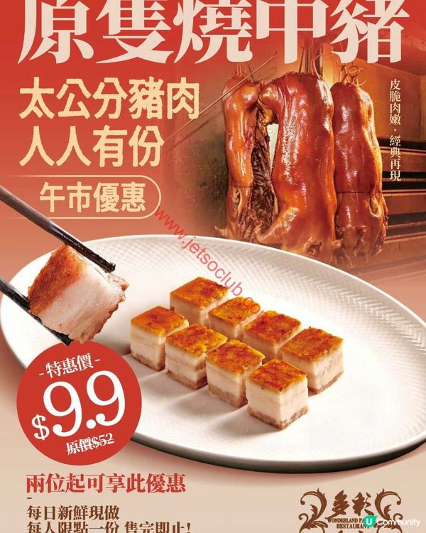 【限時筍價！】多彩皇宮酒樓：燒腩仔$9.9、乾炒牛河$19.8、仲有$1歎經典！