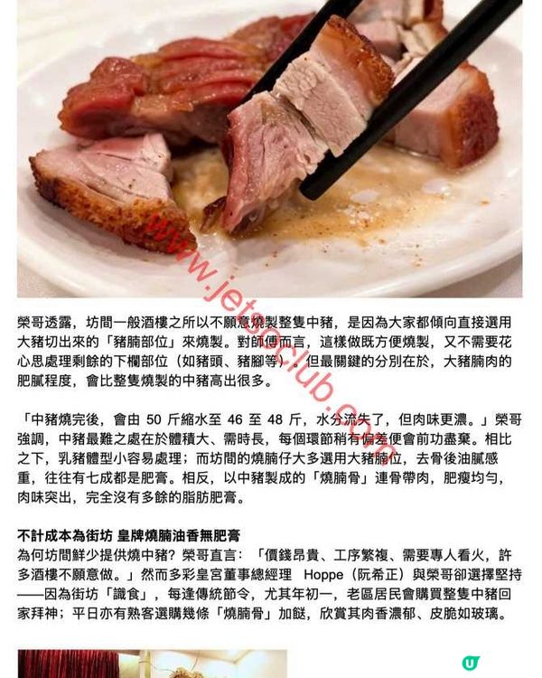 【限時筍價！】多彩皇宮酒樓：燒腩仔$9.9、乾炒牛河$19.8、仲有$1歎經典！