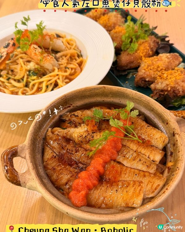 「Boholic」·必食人氣左口魚煲仔貝殼粉
