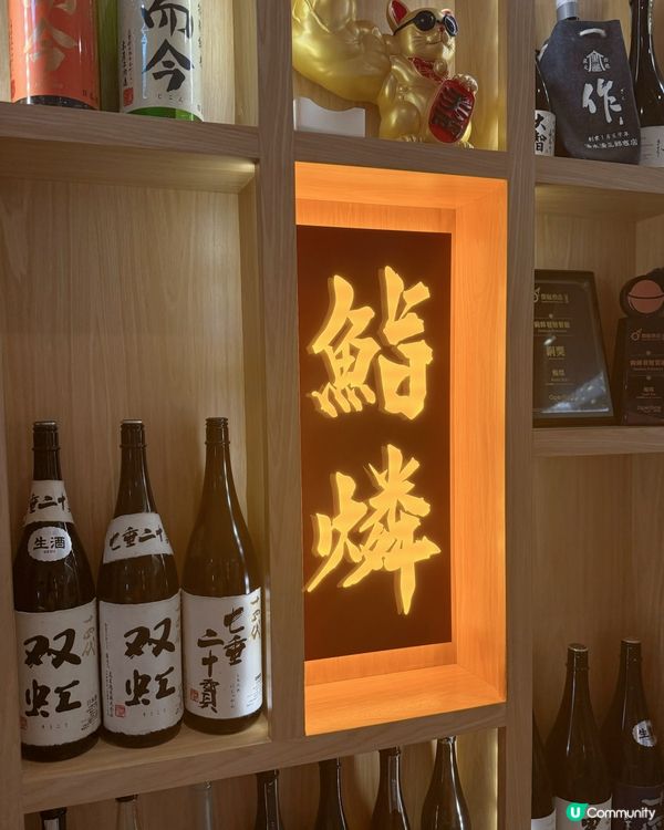 鮨燐香港高質Omakase體驗💕