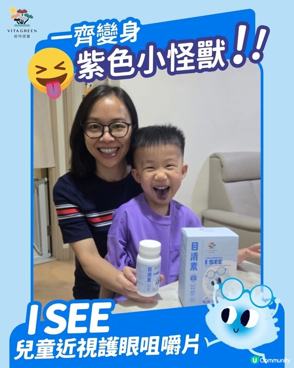兒童防近視必備‼️