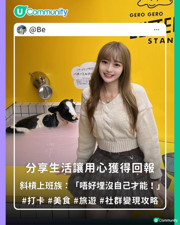 【社群變現攻略】分享生活讓用心獲得回報💗