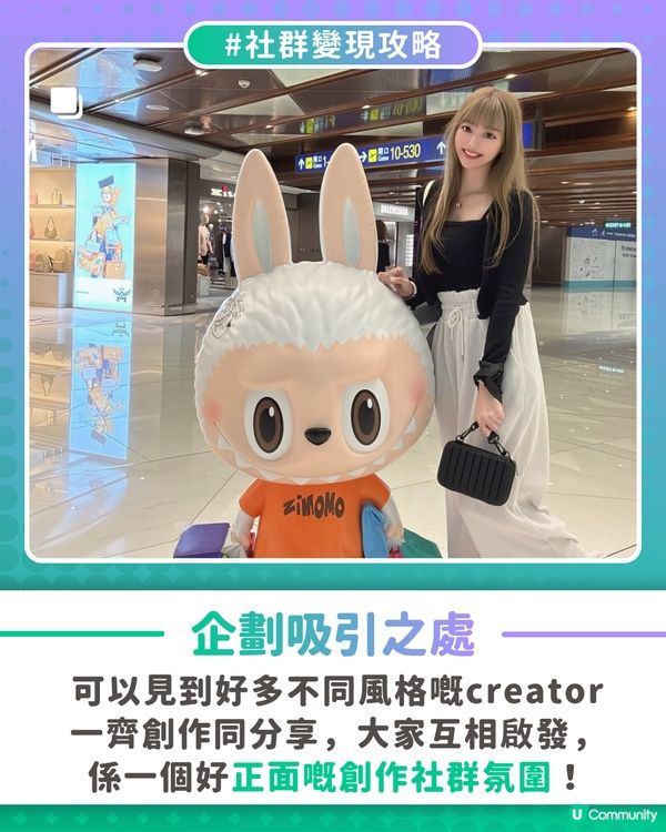 【社群變現攻略】分享生活讓用心獲得回報💗