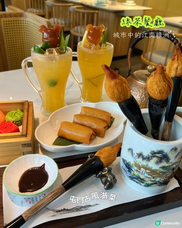 🌿 城市中的江南綠洲!屯門古風浙菜