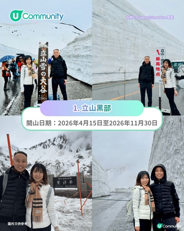 【暑假親子遊2026】名古屋親子遊8️⃣大景點推介 立山黑部開山／水族館／吉卜力公園