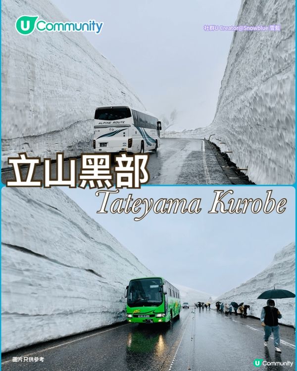 【暑假親子遊2026】名古屋親子遊8️⃣大景點推介 立山黑部開山／水族館／吉卜力公園