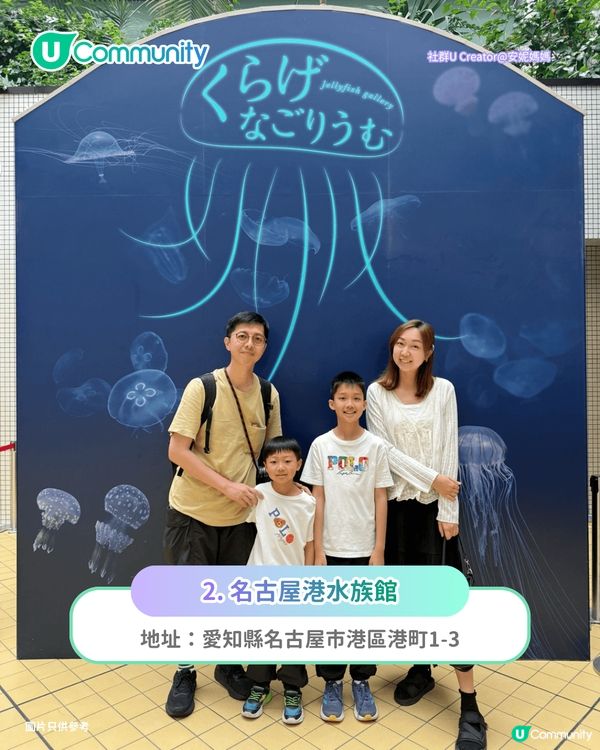 【暑假親子遊2026】名古屋親子遊8️⃣大景點推介 立山黑部開山／水族館／吉卜力公園