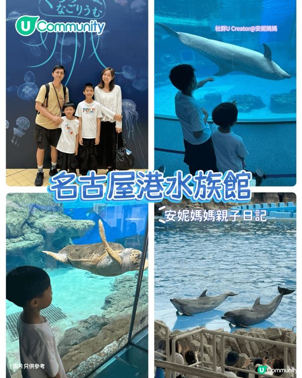 【暑假親子遊2026】名古屋親子遊8️⃣大景點推介 立山黑部開山／水族館／吉卜力公園