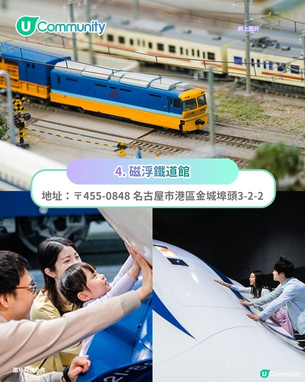 【暑假親子遊2026】名古屋親子遊8️⃣大景點推介 立山黑部開山／水族館／吉卜力公園