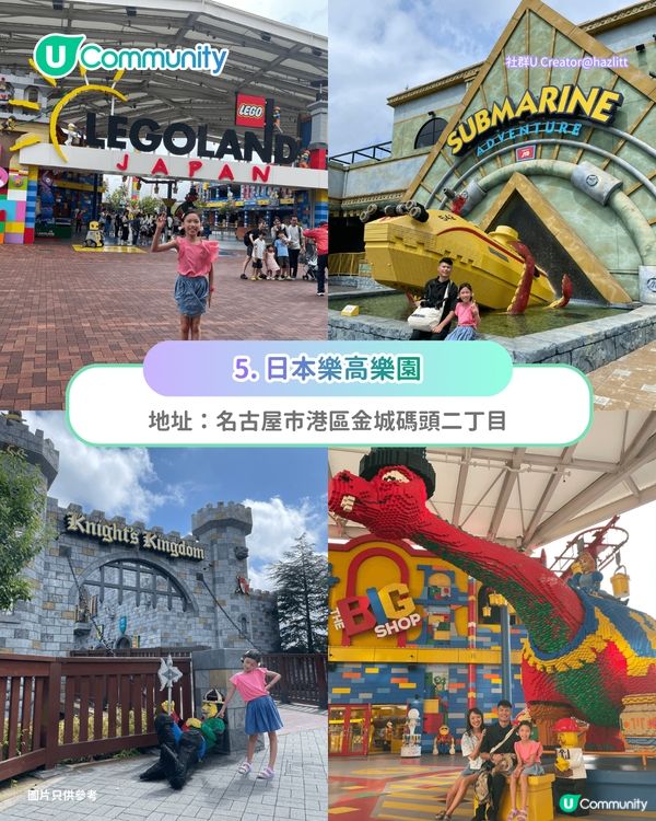 【暑假親子遊2026】名古屋親子遊8️⃣大景點推介 立山黑部開山／水族館／吉卜力公園