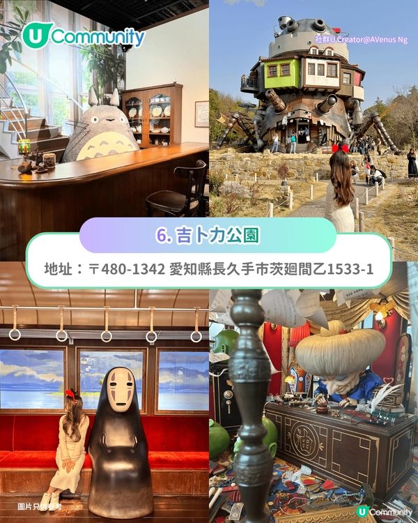 【暑假親子遊2026】名古屋親子遊8️⃣大景點推介 立山黑部開山／水族館／吉卜力公園