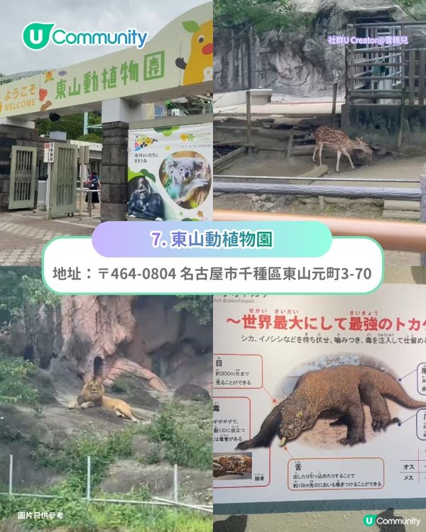 【暑假親子遊2026】名古屋親子遊8️⃣大景點推介 立山黑部開山／水族館／吉卜力公園