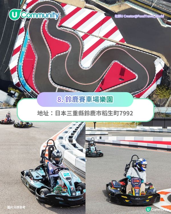 【暑假親子遊2026】名古屋親子遊8️⃣大景點推介 立山黑部開山／水族館／吉卜力公園