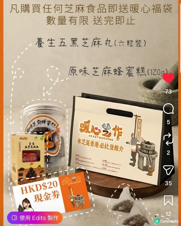 沙田一田新店~暖心芝作