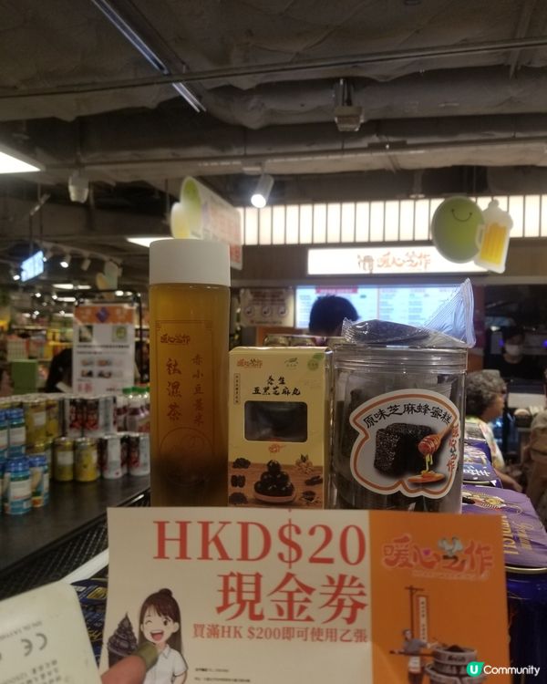 沙田一田新店~暖心芝作