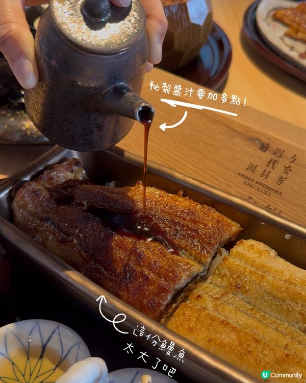 炭香鰻魚皮脆肉嫩🤤