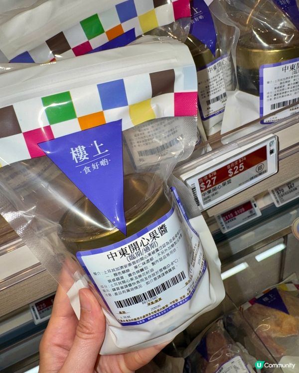 樓上$25開心果醬💸