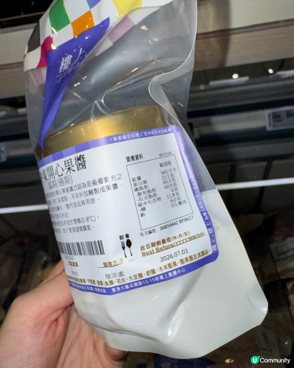 樓上$25開心果醬💸