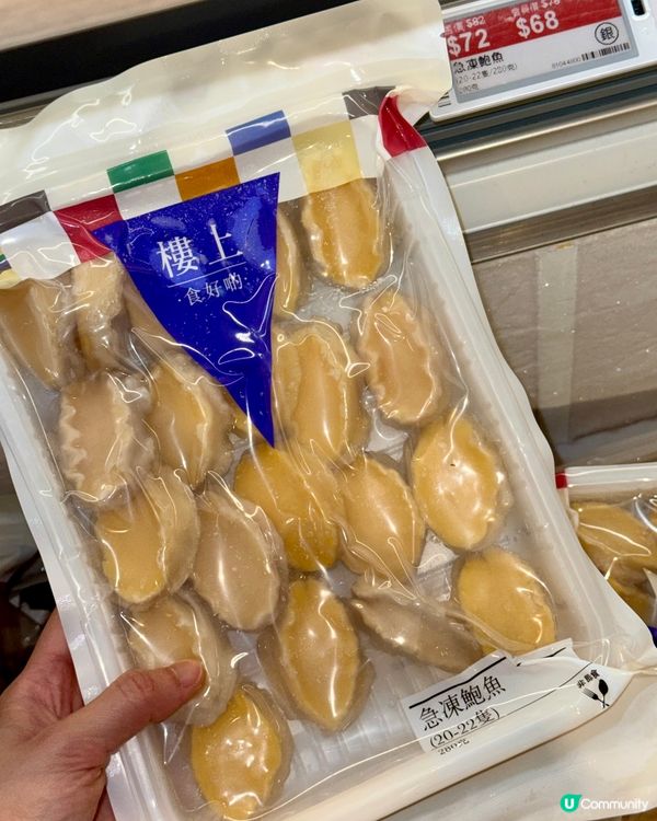 樓上$25開心果醬💸