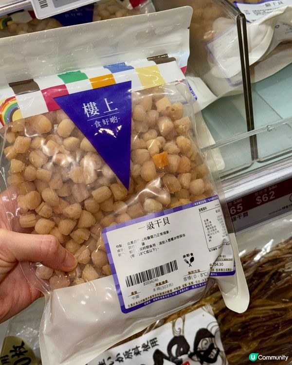 樓上$25開心果醬💸