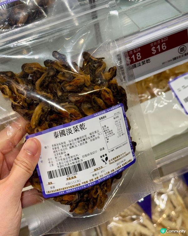 樓上$25開心果醬💸