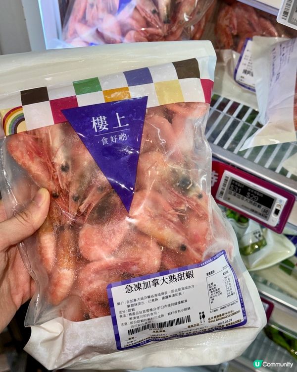 樓上$25開心果醬💸