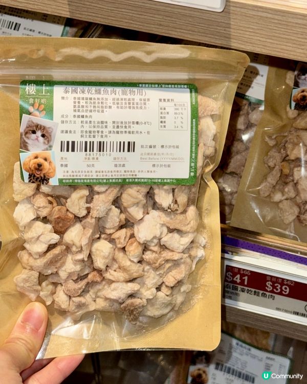 樓上$25開心果醬💸