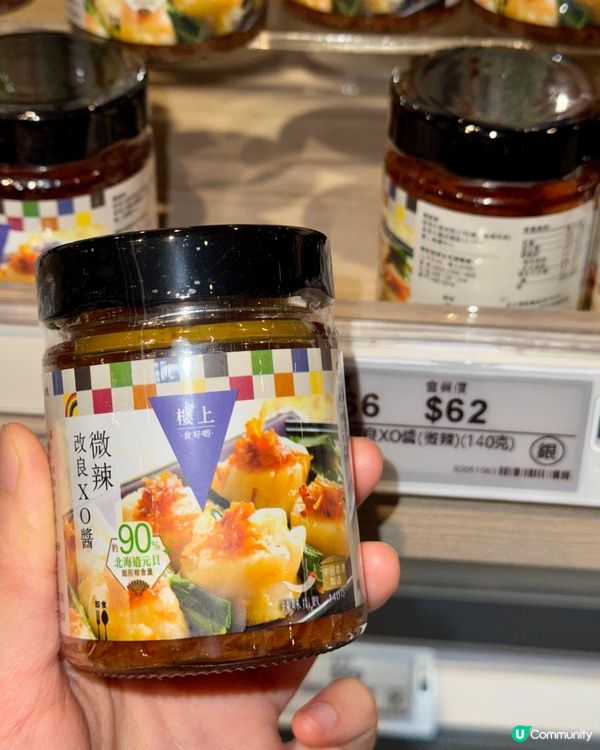 樓上$25開心果醬💸