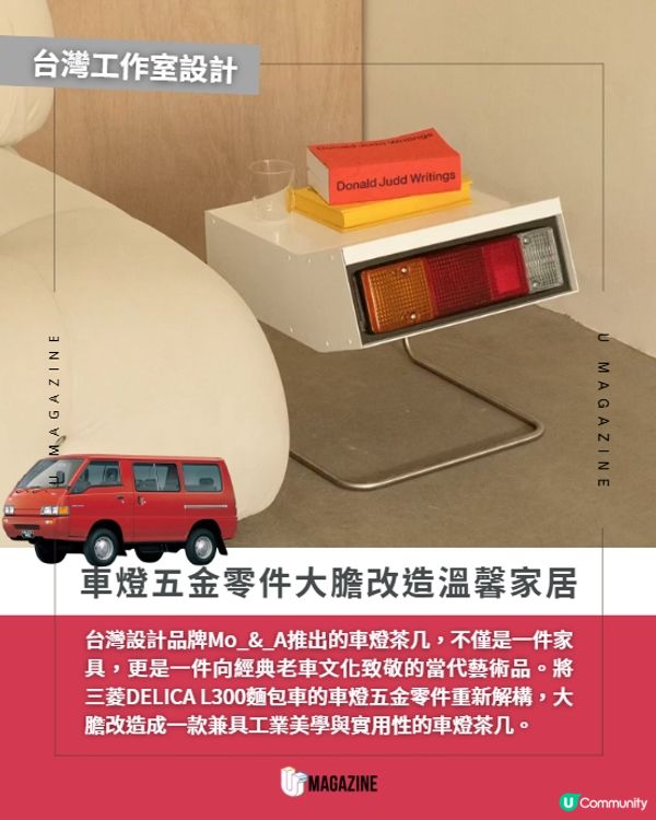台灣品牌推車燈茶几輕撥開關深夜氛圍感爆棚🚙✨