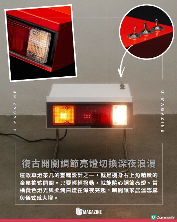 台灣品牌推車燈茶几輕撥開關深夜氛圍感爆棚🚙✨