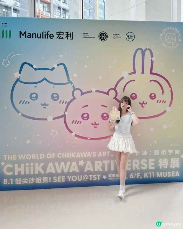 CHIIKAWA ARTIVERSE打卡裝置登陸宏利大樓