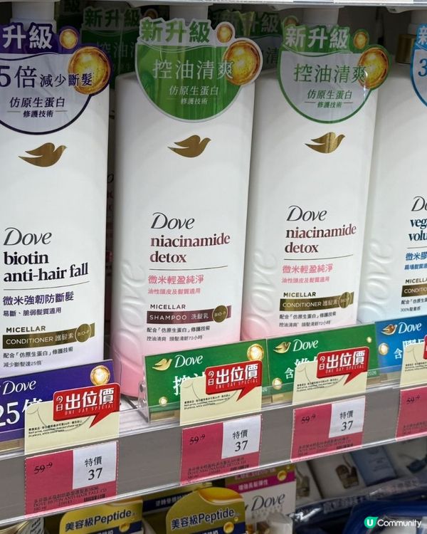 Dove萬寧一日超低出位價優惠！！！