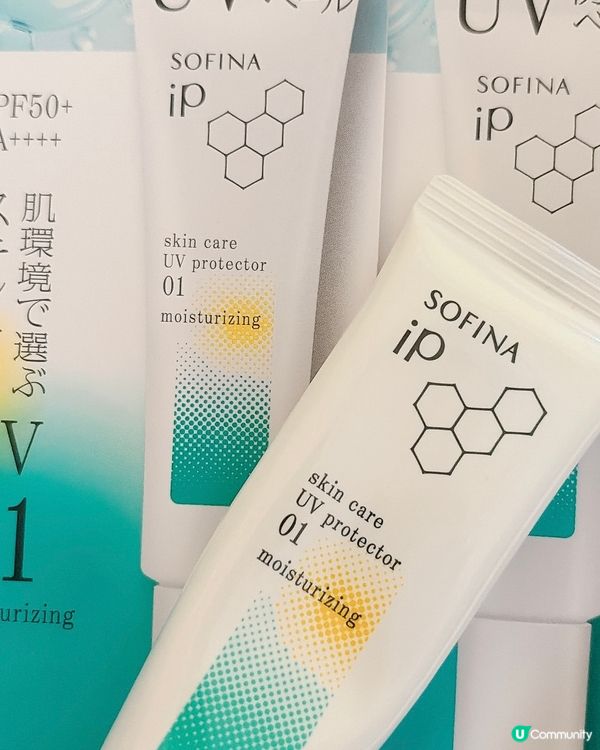 Sofina 最強有效防曬🧴
