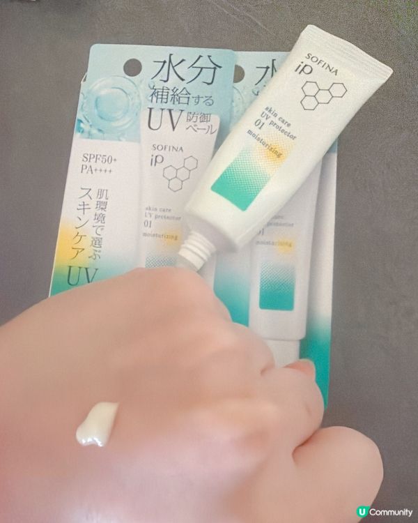 Sofina 最強有效防曬🧴