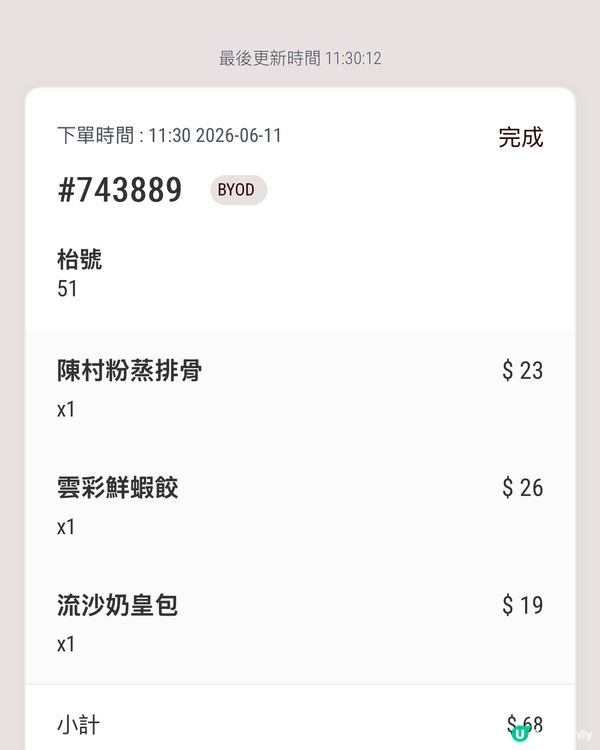 入科大食南北小廚