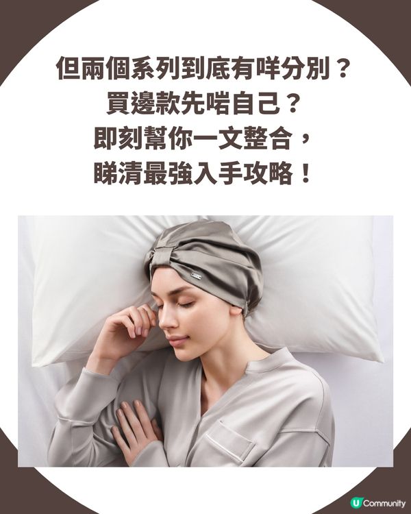 ReFa真絲護髮睡帽/髮圈7月開售！兩大系列＋價錢一文睇清