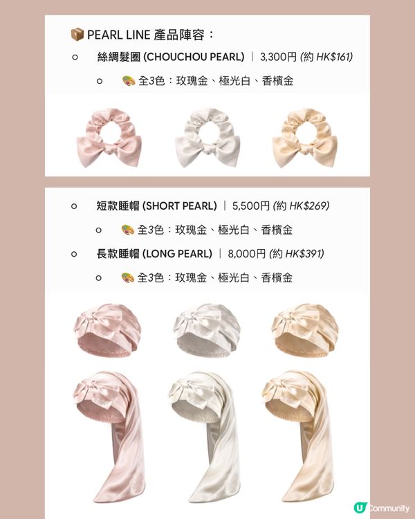 ReFa真絲護髮睡帽/髮圈7月開售！兩大系列＋價錢一文睇清