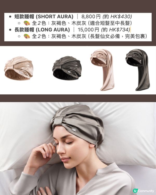 ReFa真絲護髮睡帽/髮圈7月開售！兩大系列＋價錢一文睇清