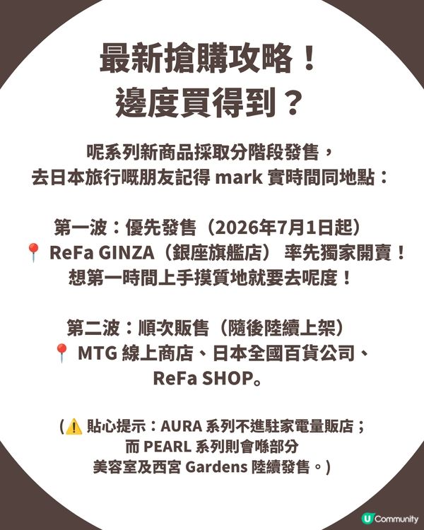 ReFa真絲護髮睡帽/髮圈7月開售！兩大系列＋價錢一文睇清