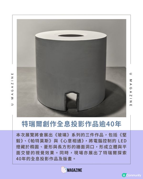 世界級光影大師James Turrell展覽登陸中環✨
