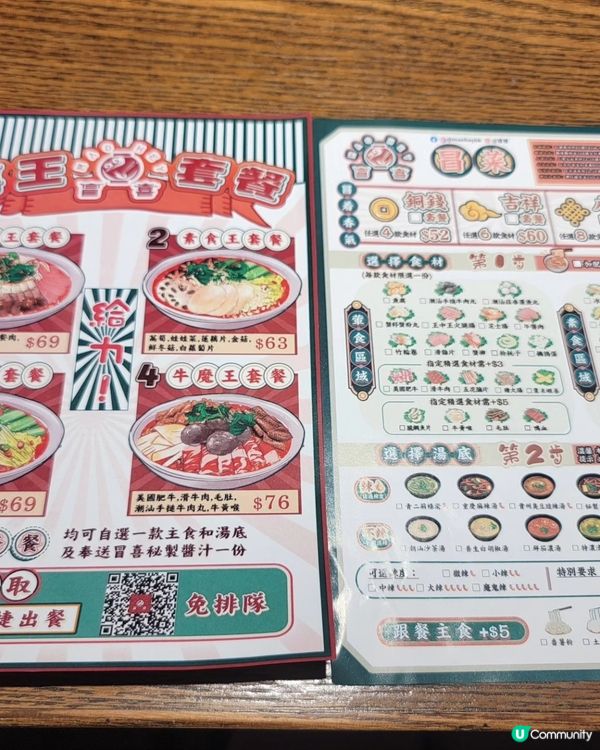 麻辣川菜天堂！🔥🌶️ 冒菜專家！