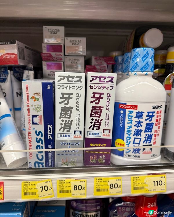 夏日必備！🧊🦷冇晒酸軟感！
