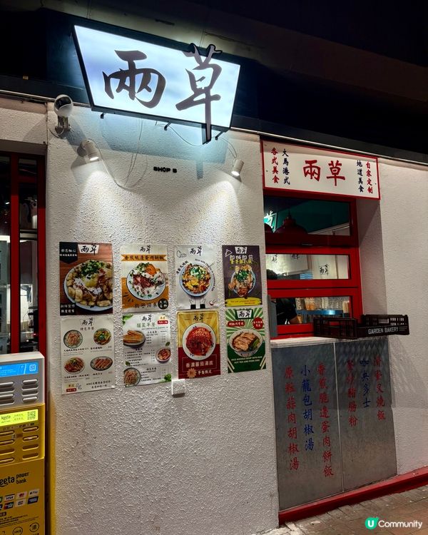 人氣燶邊煎蛋飯$44👍