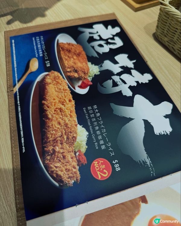 依間啲炸物好巨型😂