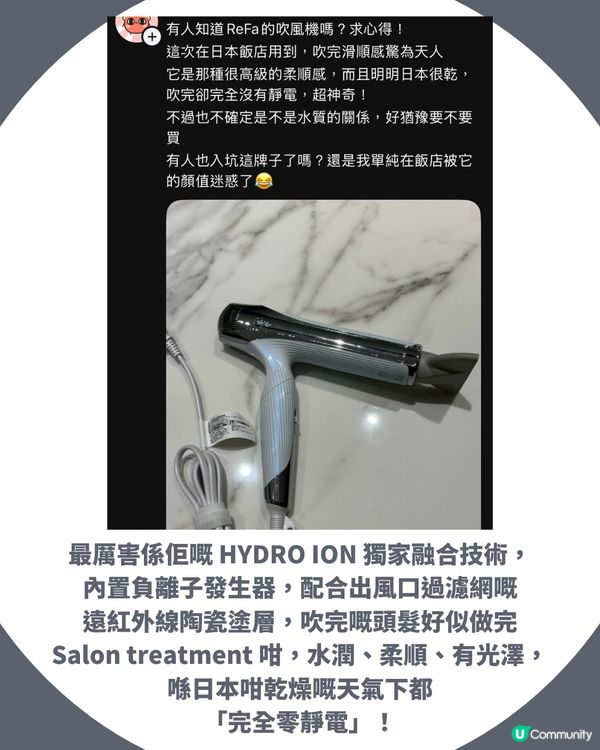 【ReFa風筒評價】網民激推 SMART W 柔順感驚為天人！自帶國際電壓、功能價錢懶人包