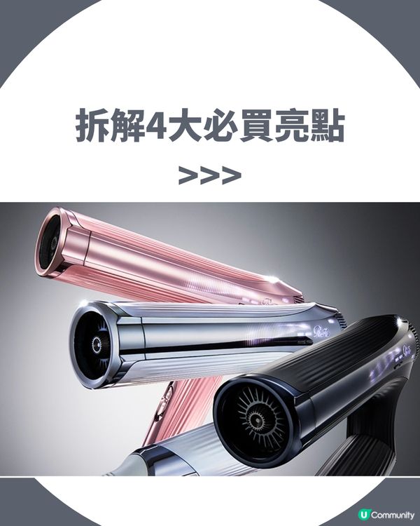 【ReFa風筒評價】網民激推 SMART W 柔順感驚為天人！自帶國際電壓、功能價錢懶人包