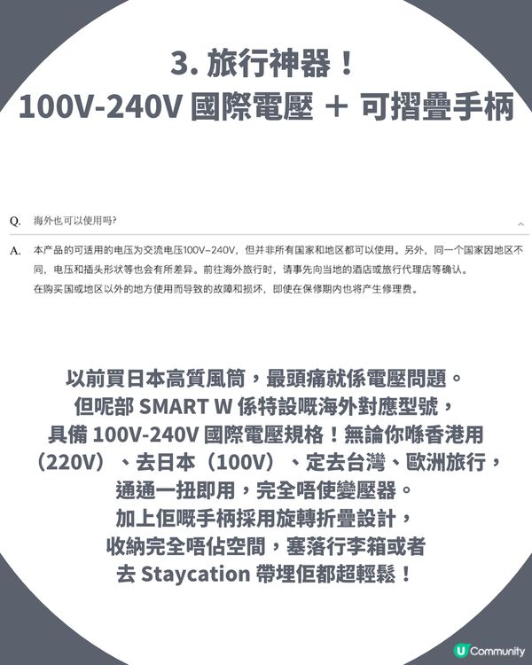 【ReFa風筒評價】網民激推 SMART W 柔順感驚為天人！自帶國際電壓、功能價錢懶人包